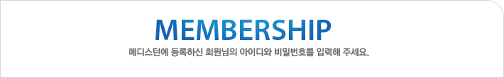 MEMBERSHIP - ޵Ͽ Ͻ ȸ ̵ йȣ Է ּ.
